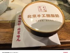 -小吊梨汤·北京菜(香山店)