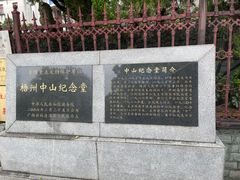 -中山纪念堂