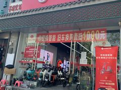 -九号电动车(安定门内大街店)