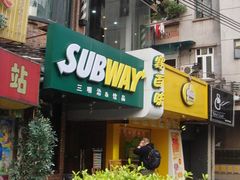 DSC08069副本-赛百味SUBWAY(地王广场店)