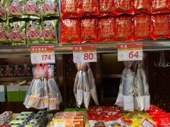 -皇上皇腊味店(下九路店)