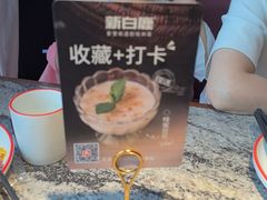-新白鹿餐厅(松江开元地中海店)