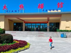 -石家庄市动物园