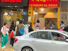 门面-咏春葱油饼(德政中路店)