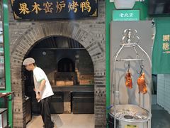 -黑窑厂糖油饼烤鸭·清真菜(总店)