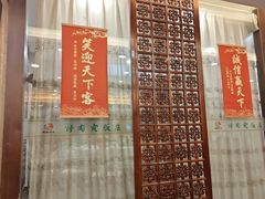 -烤肉宛饭庄(北新桥店)