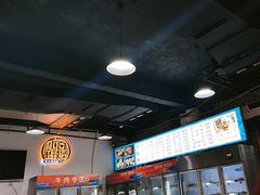 -小向麻辣烫(天街总店)