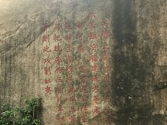 -鸿山公园