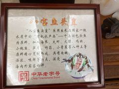 -山外山菜馆(玉泉路店)
