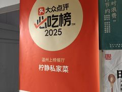 -柠静私家菜(石板巷店)