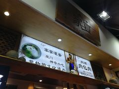 -家宴·灌蛋·沙茶面(曾厝垵店)