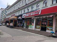 -长海路街道图书馆(翔殷馆)