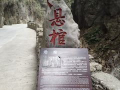 -狮子关旅游区