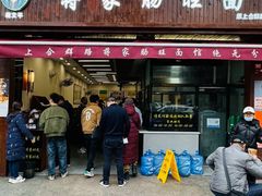 -蒋家肠旺面馆(合群路店)