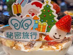 -秘密旅行Bonjour(黑金冠 江南西店)