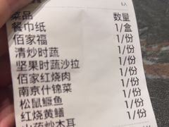 -佰家小厨·南京菜(夫子庙店)