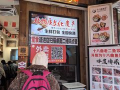 -非遗·十八曲鱼饺(西马总店)