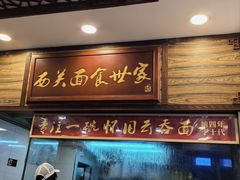 -恩宁刘福记(东华东路店)