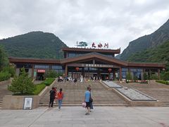-大水川景区
