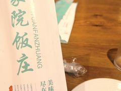 -合家院饭庄(榆关道店)