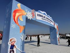 -棋盘山冰雪大世界