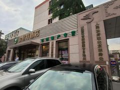 -新疆巴州金丝特餐厅(大钟寺店)