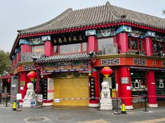 -白魁老号饭庄(交道口店)