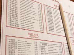 菜单-杭州JW万豪酒店-万豪中餐厅