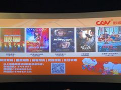 -CGV影城(滨江天街IMAX店)