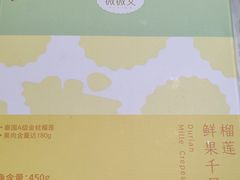 -薇薇安千层蛋糕(胜利店)