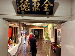 -北京全聚德(王府井店)