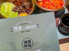 -京参 • 擂椒饭(这有山店)