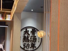 -味千拉面(惠州文昌一路分店)