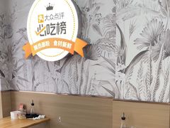 -众品老方子锅贴甜沫(李村店)
