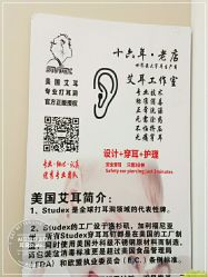 -AI艾耳·专业手工耳洞·穿孔美学馆