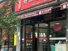 -好面道大肠面(中华路店)