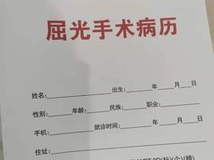 -博爱眼科体检中心·近视摘镜·医学验光配镜
