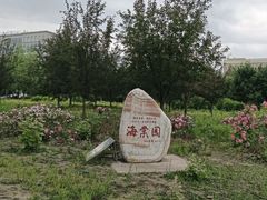-哈尔滨师范大学(松北校区)