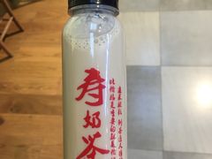 -寿奶茶·鲜奶与茶(合生汇购物中心店)