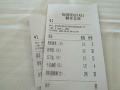 -怡园饭店-餐厅(四望亭店)