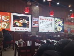 -恭敬李老北京炸酱面·京味菜(西花市店)