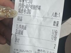 -清真-戏楼王记牛肉面