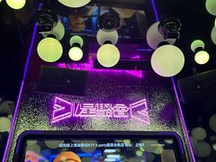 -星聚会KTV(上海火车站南广场嘉里合集店)