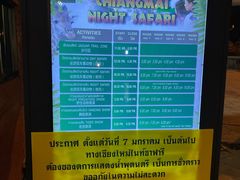 -清迈夜间动物园
