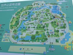 -北京世界公园