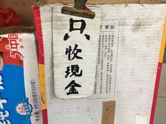 -阿婆油墩子(五里桥路188弄小区店)