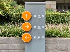 -四川师范大学（成龙校区）-图书馆