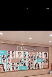 -重庆军美医疗美容医院