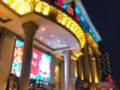 -阳光丽都大剧院