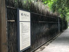 -张乐平故居